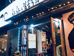 -401餐厅(弘大店)