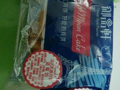 -御品轩(高新店)