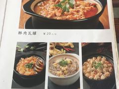 菜单-溢香苑瓦罐(前进路店)