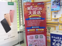 -中国电信(国和路营业厅)