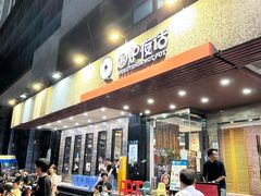 -围炉夜话·潮汕卤水火锅(榕江店)