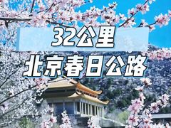 -妙峰山风景名胜区