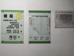 -人民广场-地下停车场