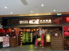 -稻前Taoki(方圆荟店)