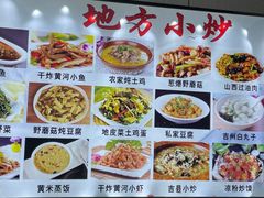 -阿利番茄面(黄河路店)