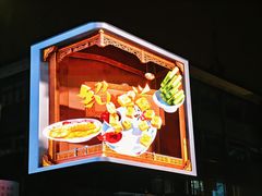 -寻宝记绍兴菜(状元店)
