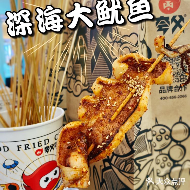 深圳探店•巨好吃的夸父炸串🍢根本停不下来