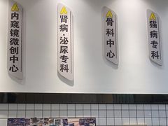 -半岛宠物医院24小时(科华中路店)