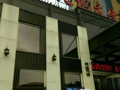 -家乐比水文化休闲广场(望花都店)