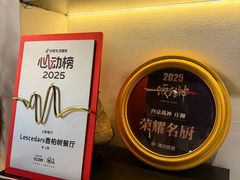 -LESCEDARS Brasserie Bistro香柏树