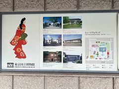 -东京国立博物馆