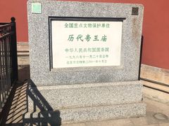 -历代帝王庙博物馆