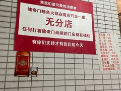 -储奇门鳝鱼火锅(总店)