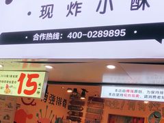 门面-傅强排骨(成都总店)