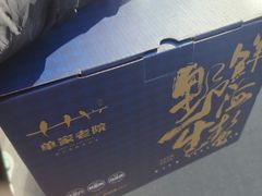 -单家老院·院子里的青岛菜(沙子口店)