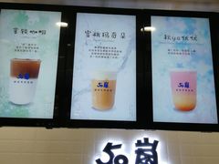 -50岚(太平洋森活天地店)