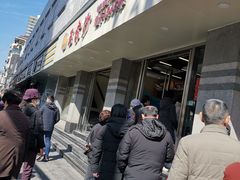 -王家沙点心店(万航渡路店)