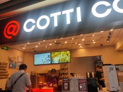 -库迪咖啡(乐淘里地下商业街店)