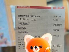 -完美世界影城(湛江雷州店)