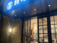 -囍榷·和宴餐厅(恐龙园店)