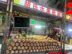 -海大南门夜市(海富街店)