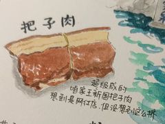 -咱家王新国把子肉(县东巷店)