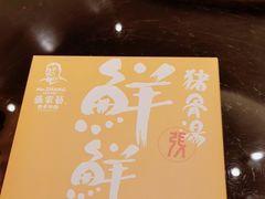 -张家砂锅(桐乡濮院宏苑路店)