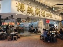 -禄粥·广府味·煲仔粥·宵夜·明档现做(江南西店)