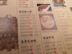 菜单-绿茶餐厅(华联万柳店)