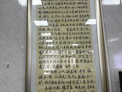 -朱秀英梆梆肉葫芦头(琉璃街店)