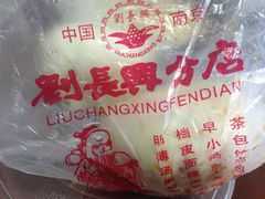 -刘长兴(三牌楼店)