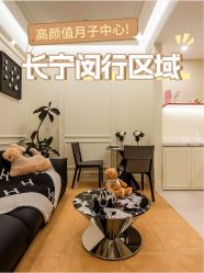 -耐味林月子会所(黄兴公园店)