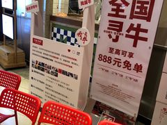 -左庭右院鲜牛肉火锅(新梅广场店)
