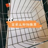 宜家好物分享14