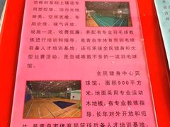 -青岛市体育产业发展中心全民健身中心