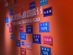 -王钵宴遇王龙虾烧烤旗舰店(中山北路店)