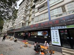 -王菊美食街·王菊面馆(总店)