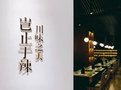 -榕意·川味之美(深业上城店)