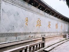 -古轩亭口