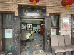 -林中乐辣子鸡(歌乐山总店)