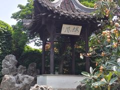-何园