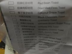 菜单-爸爸糖吐司面包(无锡阳光花园店)