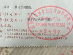 -冠德石油威程加油站