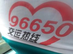 -青岛汽车北站