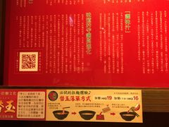 -一蘭拉面(铜锣湾店)