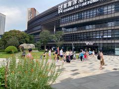 -前海深港基金小镇