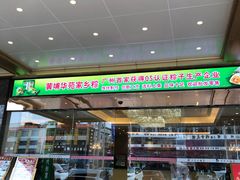 -黄埔华苑酒家(黄埔总店)