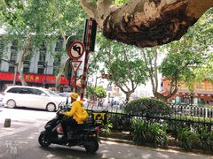 -刘长兴(逸仙桥店)