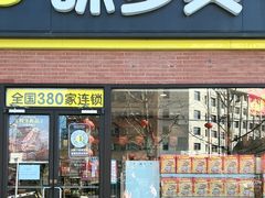-味多美蛋糕(台湾街店)