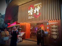 门面-啫神·广州地标美食(北京路店)